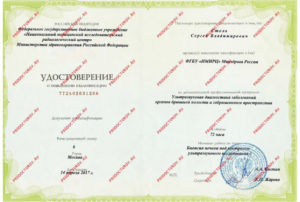 Врач УЗИ в Новокузнецке Столь Сергей Владимирович