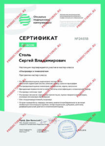 Врач УЗИ в Новокузнецке Столь Сергей Владимирович