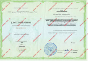Врач УЗИ в Новокузнецке Столь Сергей Владимирович