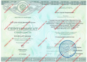 Врач УЗИ в Новокузнецке Столь Сергей Владимирович